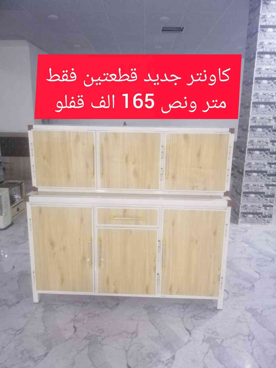 اغراض للبيع والأسعار عالصور حي الاربجية مدخل التسعين بالقرب من جامع البيت المحمدي ***********
*********** ويوجد خدمة توصيل حسب المنطقة
