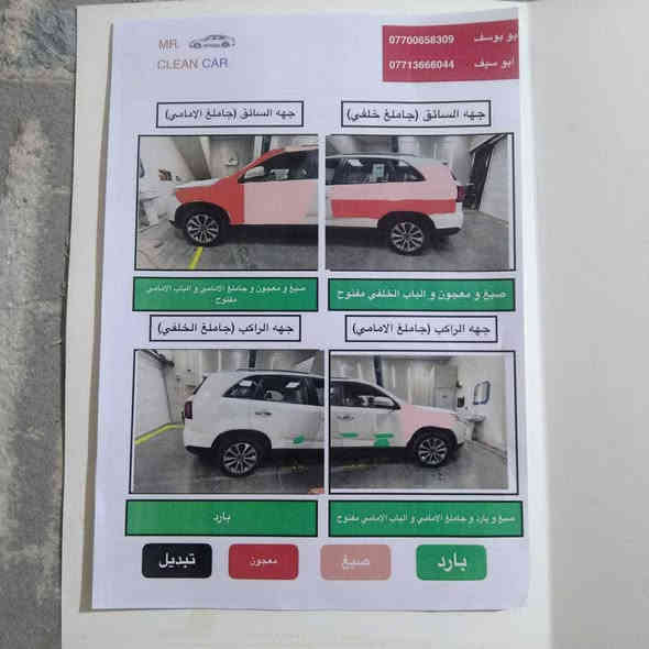 السلام عليكم كيا سورنتو للبيع موديل ٢٠١٤ خليجي اربعه سلندر مكينه كير مكفوله مواصفات شاشه تحكم ستيرن مري شفط ٧ راكب ٣ قطع تبريد داخل بيجي نضام ايكو اشاير بالمري سياره بيه مكانات صبغ ابيع حزام سونار ب منشور رقم واسط باسمي ماشيه ١٦٠ مكان سياره بغداد السعر ١٣٥ بيه مجال بصيط  الاتصال ***********
