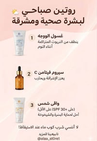 كورس بشرة • استمرارية • تجميل