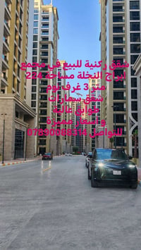 مجمع ابراج النخلة • ٢٢٤م • ٣ غرف