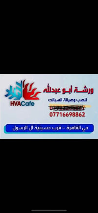 سبلتات • تنصيب وصيانة • حي القاهرة