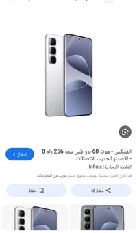 انفنكس هوت 60 • جديد • بكارتونته