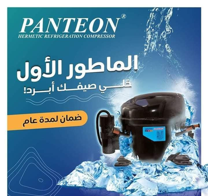 تصليح #ثلاجات  بخاخ وعادي والانفيرتر #وسبالت  المكيفات صلح جهازك في بيتك باقل وقت وبنفس الكلفه #الموقع_البصره القبلة حي القائم نعمل لدى الشركات والقطاعات الخاصة 
#لاتصال*********** او واتساب دوس على رابط وراسلنة وتساب
https://wa.me/message/2ROKJOUN3XV5N1
_ثلاجات—__عارضات—-مجمدات —>>ليك ثلاجه ><><مستعدين لكل ما تحتاجونه كادر متخصص يصل الى بيتك وأنجاز العطل بتقنيه معى ضمان العمل والمصداقية الاتصال#*********** ###يوجد لدينا جميع مواد الاحتياطية #
