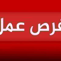 فرصة عمل • مطعم بيروت • عمال خلفات