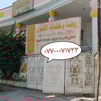 الغزاليه محل ٦٧٣ • ٢٩٠م • ٤ غرف نوم