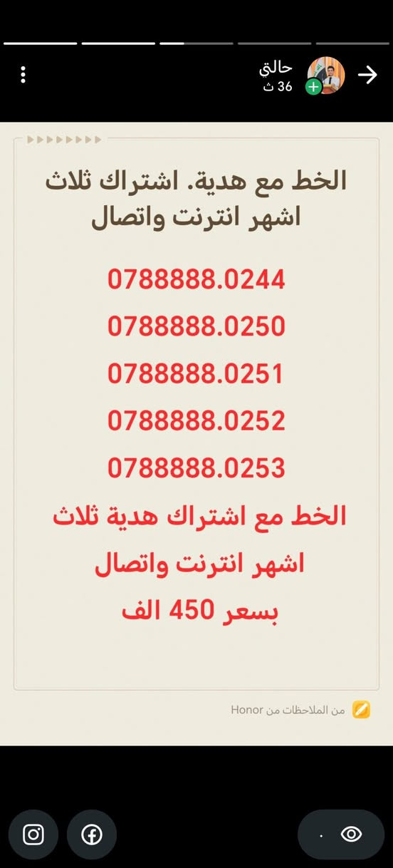 لاصحاب المعارض  المكاتب العقارية  والتجارية والاسواق التجارية والشخصيات السياسية  كن مميز برقم هاتقك 
خطوط مميزة Vip  مع هدية   اشتراك انترنت ثلاث اشهر لثمانية تطبيقات ((فيس وانستا وسناب وماسنجر واتساب فايبر وتيك توك ويوتيوب)) 3000 دقيقة اتصال على جميع الشبكات مدة ثلاث اشهر  كل شهر تحصل على 1000 دقيقة على جميع الشبكات 
خدمة ثابتة وتسجيل الخط باسمك مباشرة

الخدمة تجدد كل ثلاث اشهر ب 60 الف نفس المدة ونفس الخدمة 

للحجز والاستفسار تواصل خاص او علق بكلمة Vip 
او اتصل على 
***********
***********
