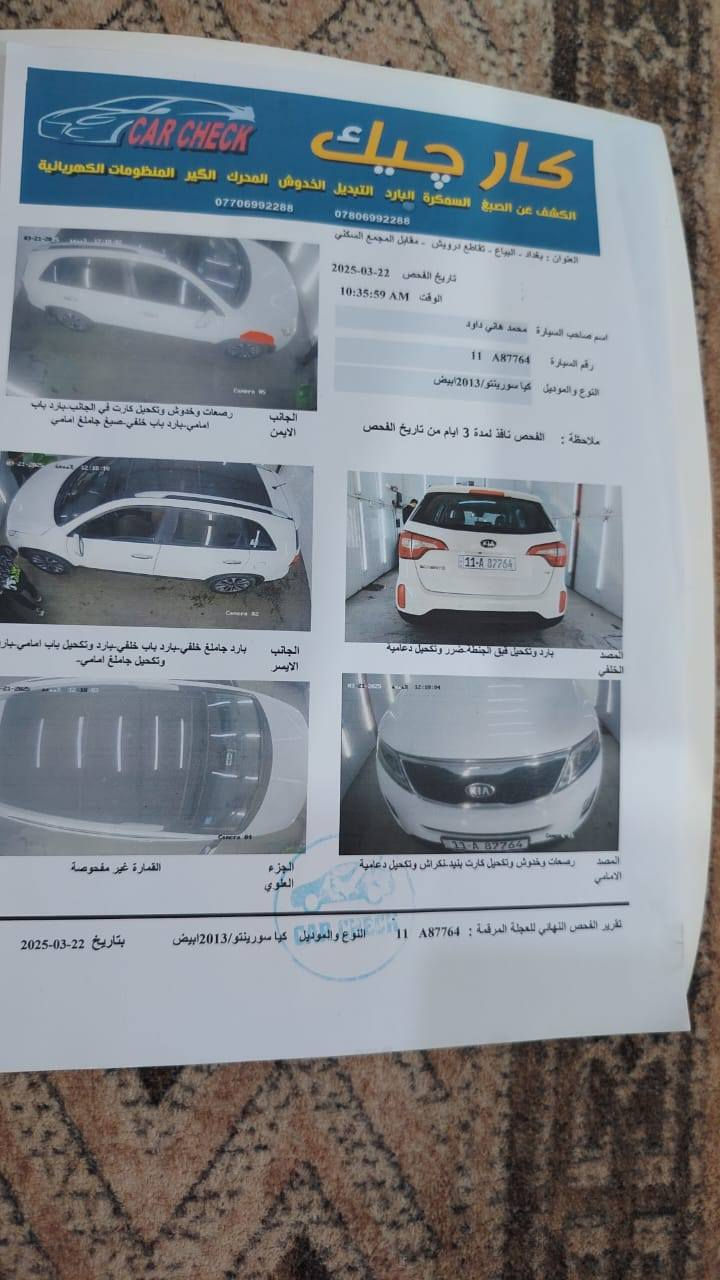 السلام عليكم
كيا سورنتو موديل ٢٠١٣ فول مواصفات ١/١
مكفوله كفاله عامه سونار مرفق بالمنشور
محرك V6
مكان السيارة بغداد السيديه تقاطع درويش
رقم الهاتف ***********
السعر ١٨٣ وبيهة مجال
