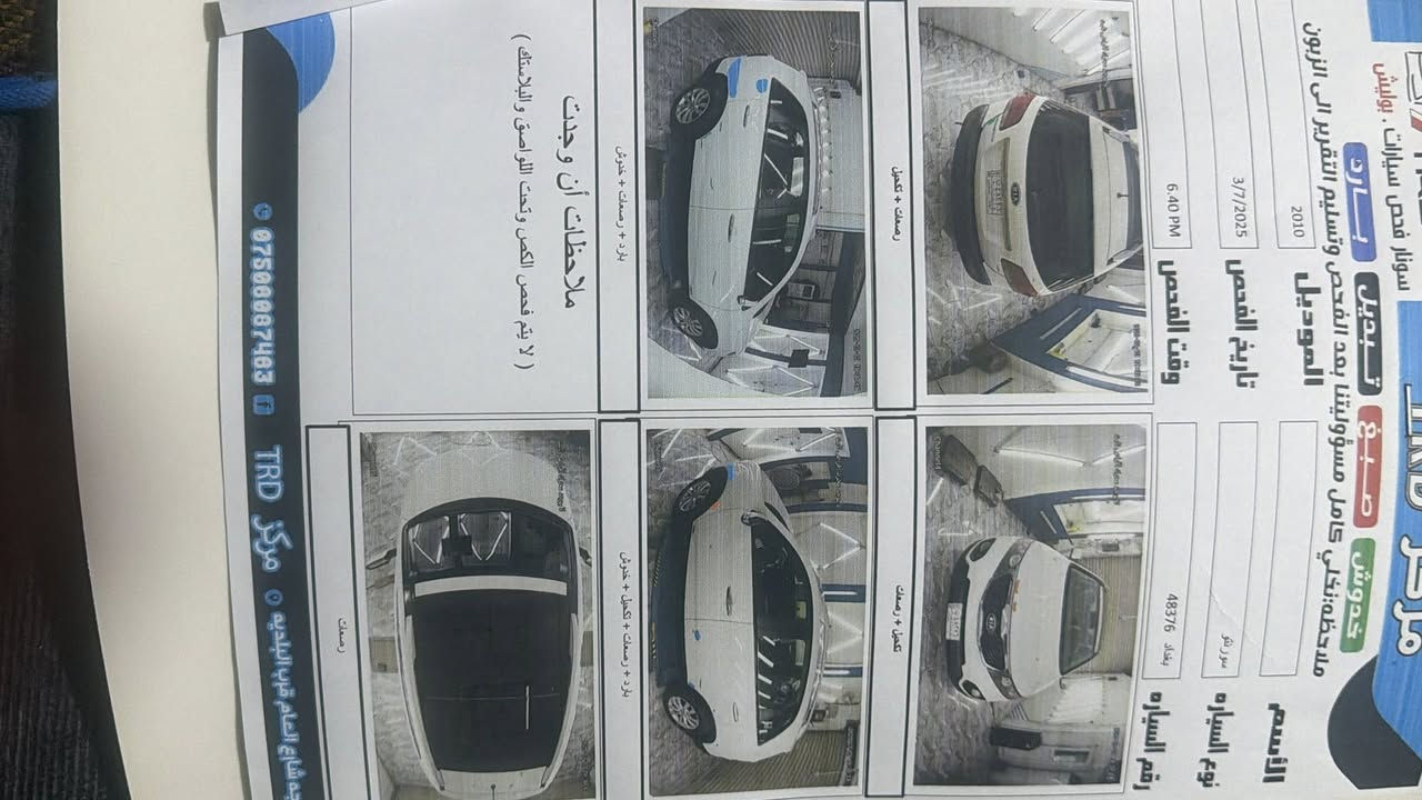 سورنتو 2010مكفوله محرك 6فول مواصفات ماشيه 149 سعر 160 $ مكانه فلوجه ***********
