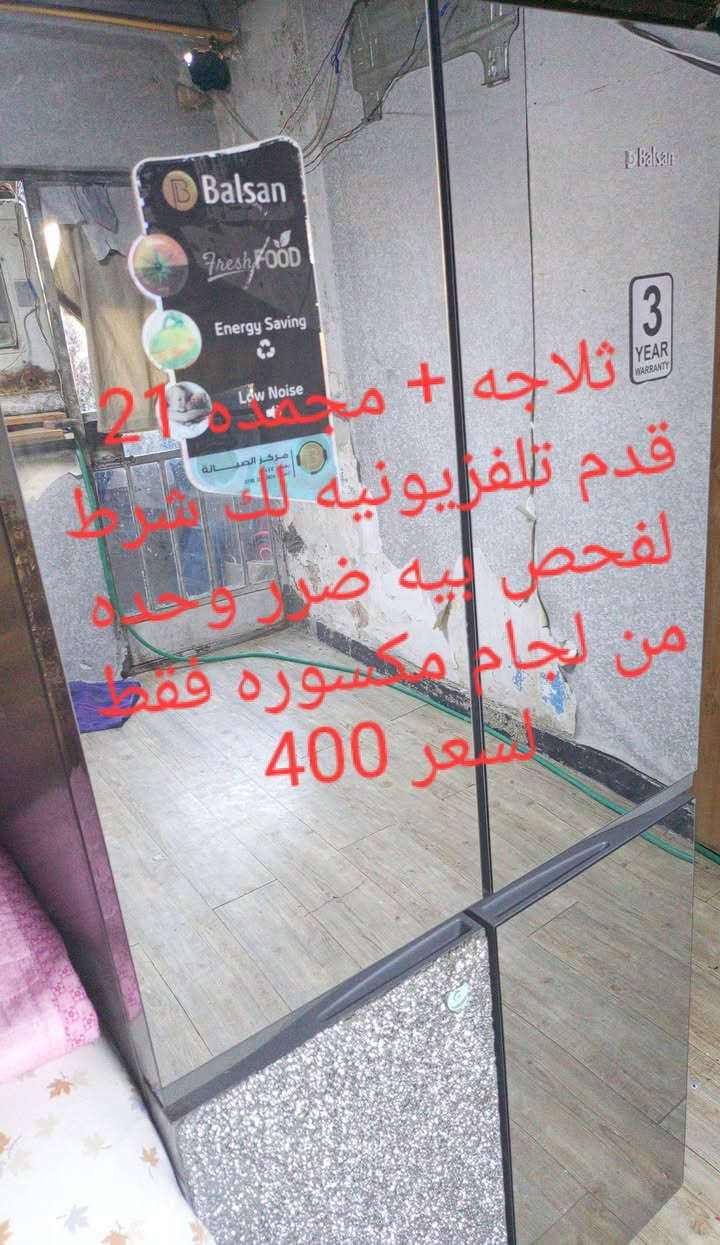 السلام عليكم
اغراض للبيع يشهد الله نظيفات وأخو الجديد وبشرط لفحص
ابيع لغرض لنقل عندي من مكان إلى مكان كاتب لاسعار اليعجبه يدخل خاص وهلا بيه ولمايفيده يرفع المنشور بصلاة ع محمد وال بيت محمد ص
العنوان /بغداد/لاعظمية


**إذا كنت صاحب هذا الإعلان وتريد حذفه لأي سبب، رجاءا أرسل رسالة إلى الدعم الفني**