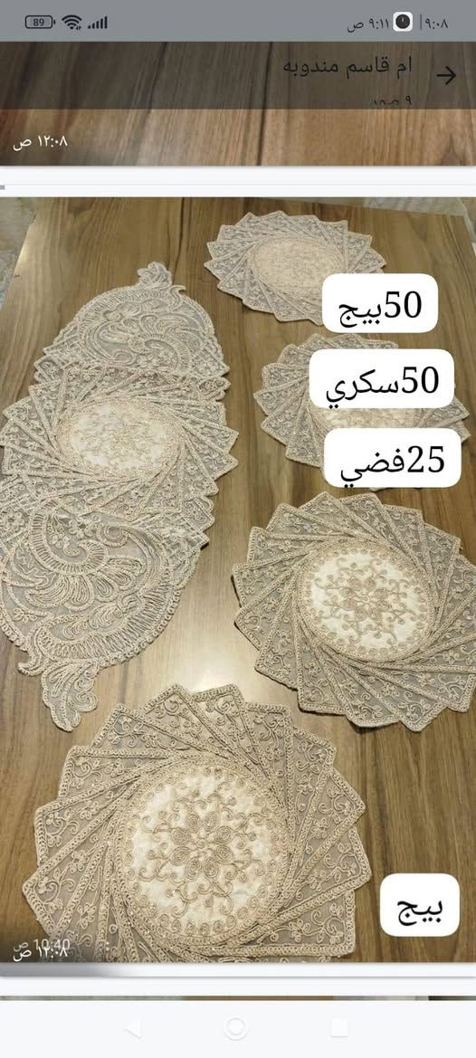 طقم 5قطع 
خيط مقصب 
100×40
مع اربع قطع
متوفر جاهز للشحن المباشر 
100 طقم من كل موديل 
فضي -كريم- كابتشينو


**إذا كنت صاحب هذا الإعلان وتريد حذفه لأي سبب، رجاءا أرسل رسالة إلى الدعم الفني**