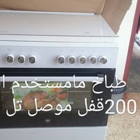 الموصل • تل الرمان • فرن