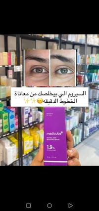 سيرم ريتينول • كوريا الأصلي • مناسب للي متعودة