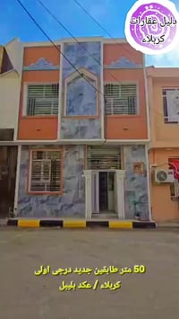 كربلاء عكد بليبل • ٥٠م • طابو زراعي