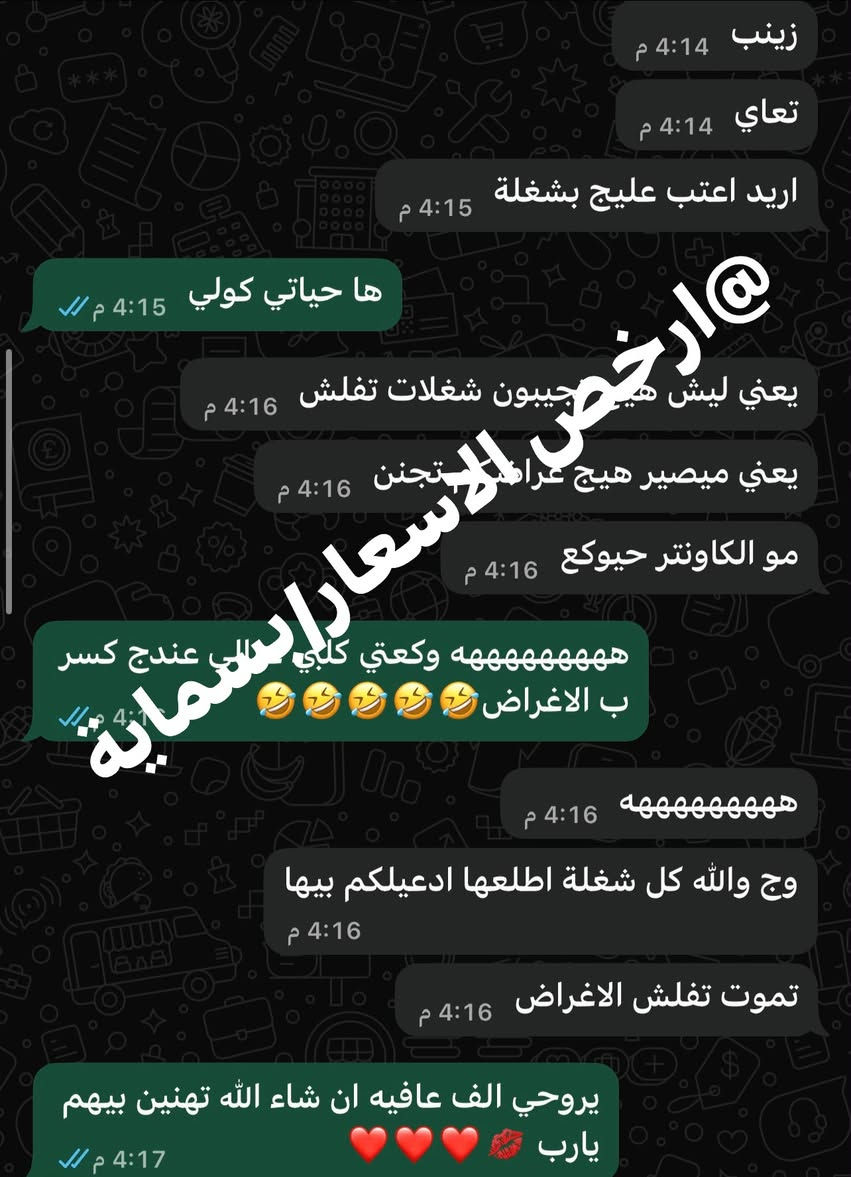 شويه من جمال كلامكم وجمال بضاعتنا بترتيبكم🥹❤️
متعوو نضركم وشوفو الجمااال 😁❤️❤️ 
بهذا المنشور انطونا رأيكم ببضاعتنا واسعارنا 🙈


**إذا كنت صاحب هذا الإعلان وتريد حذفه لأي سبب، رجاءا أرسل رسالة إلى الدعم الفني**