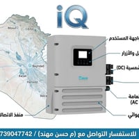 انفيرترات deye 6kw off grid iq version   متوفره لدينا وبضمان وكاله حصر...