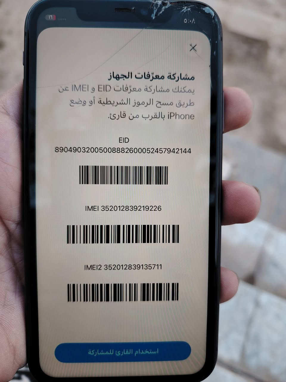 ايفون 11يطلب ايكلود مقفول من الخارج بالة 
بي فطر قليل واضح بصورة مامئثر ع لمس السعر 250
هونر هواوي اصلي 80 
الشراي خاص 
***********
