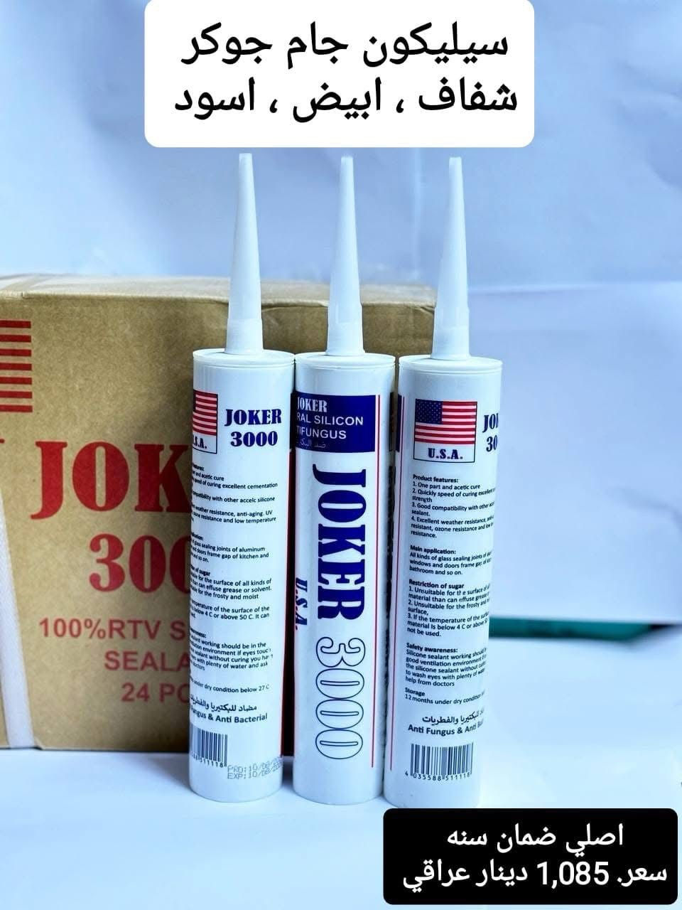 توفر لدينا

مسدس سلكون 
مع سلكون جميع النوعيات

العنوان 
زبيديه شارع الصيدليات مجاور دكتوره ميراث
متواجدين ليلا كل يوم


**إذا كنت صاحب هذا الإعلان وتريد حذفه لأي سبب، رجاءا أرسل رسالة إلى الدعم الفني**