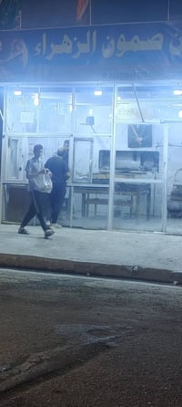 عندي فرن صمون جديد جاهز من كلشي اليجار سبب عدم تفرغ فرن جاهز مكاني الش...