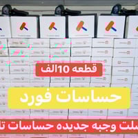 حساسات فورد كود 315 متوفر توصيل  07709372002