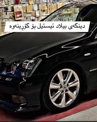 صالنصه • ستيل • تلحيم