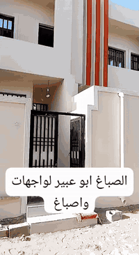 سلام عليكم معكم الصباغ ابو عبير البصراوي لكافه الاصباغ الداخليه وخارجيه وبنسب الاسعار وبخدمتكم لعمل يرجه اتصال على رقم وات ساب 
‏‪0773 288 5686‬‏ عنواني معقل
