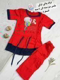 ولادي • تركي ليكرا • ١-٤ سنين