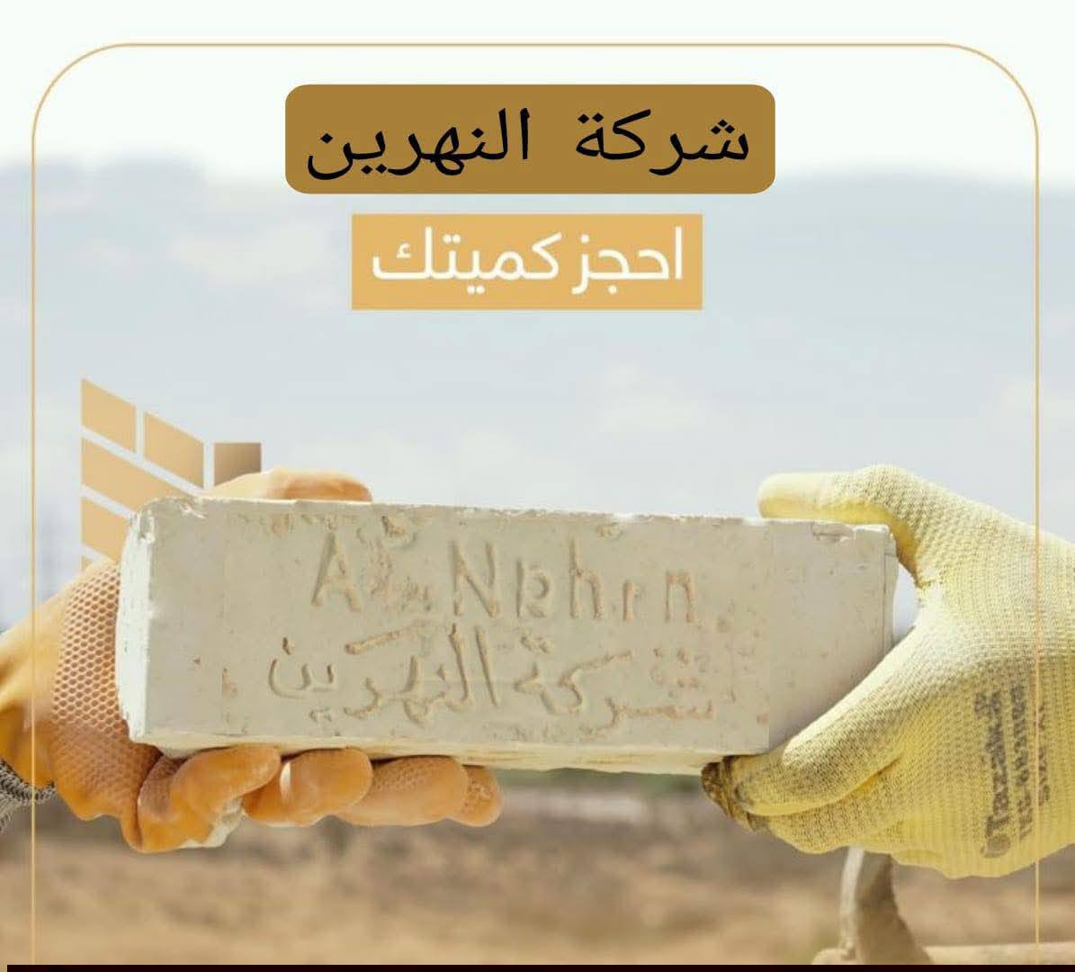 تخفيضات  سعر دبل الطابوق
للبيع أجود أنواع الطابوق الجمهوري اسعار 
الطابوق الجمهوري  👍     ***********
وبأسعار تنافسيه 💰💸                              (ملاحضه)
الطابوق خاضع للفحص قبل التنزيل 👀      السعر حسب 
    طابوق شرط المكلاب ⤵️👍                  المكان 🛣️
حمل مظبوط وزياده بلعدد (تك) 4000وزياده.   350 طابوكه الاستفسار أكثر تصال على رقم اثير واتساب
***********📞👌
