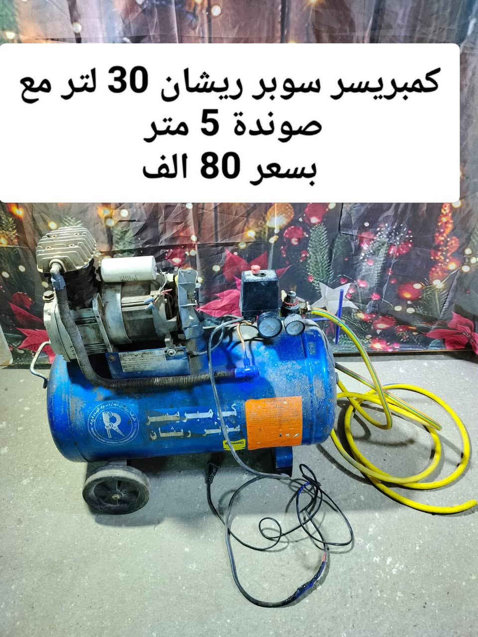 السلام عليكم اخوان الاسعار داخل الصورة للاستفسار والحجز رقم واتساب ***********
