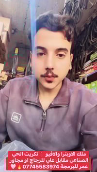 قطع اوبترا • قطع افيو • تكريت الحي الصناعي