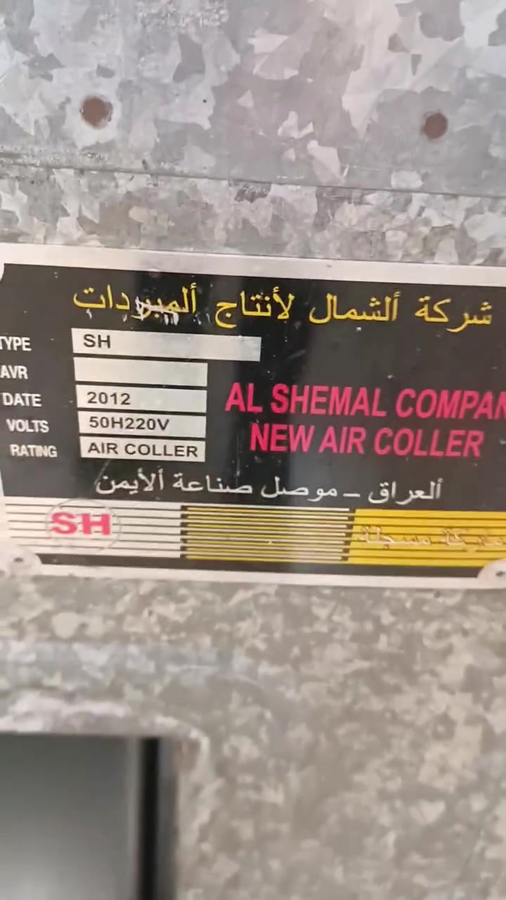 مبرده للبيع الشمال  هواها بارد شرط شغال السعر 60 شراي اتصل عالرقم ***********

