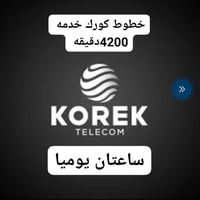 سعر خط 10الف للتواصل  07832142603 07502783992