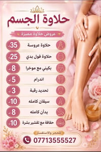 بنات شغلها ڪلشش ڪلشش نظيف وبدون الم راسلوها ؏ الرقم المرفق