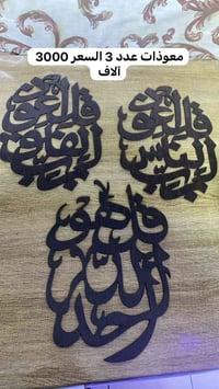 للبيع • متفرقات • منزل • ديكور