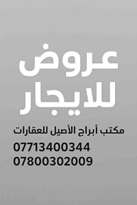 🏡 عروض مميزة للإيجار – مجمع دار السلام & البيجية ⸻ ✨ 1. شقة 205 م – مج...
