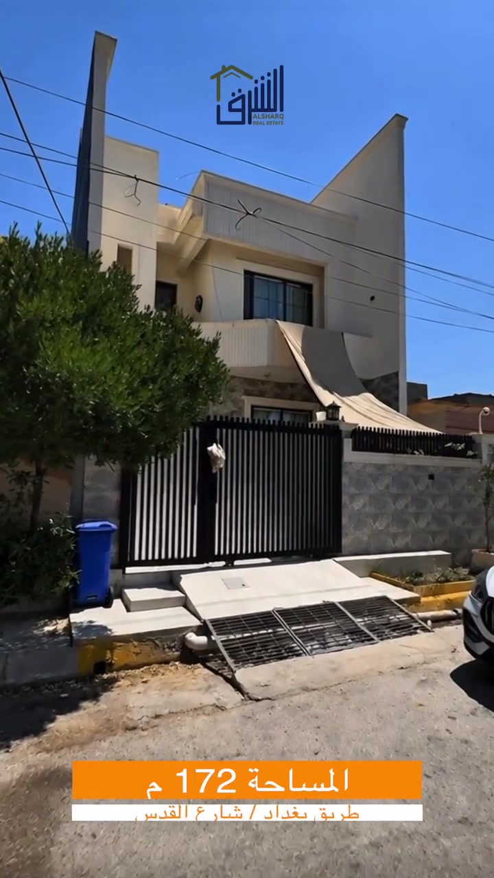 للباحثين عن عقار صفر بمساحة مميزة وموقع مطلوب في كركوك…

عقار سكني حديث البناء للبيع في طريق بغداد – شارع القدس، بمواصفات عائلية مميزة ومساحة مناسبة للسكن والاستقرار ضمن واحدة من المناطق المرغوبة في المدينة.

📍 الموقع: كركوك – طريق بغداد – شارع القدس
📐 المساحة: 172 متر مربع
📏 الواجهة: 7.5 متر
🏡 البناء: حديث (صفر) مكون من طابقين

مكونات الطابق الأول:
• صالة واسعة
• غرفة ضيوف
• غرفة نوم
• مطبخ حار وبارد
• حمام
• منور

مكونات الطابق الثاني:
• 4 غرف نوم
• حمامات

✅ بناء حديث (صفر)
✅ مساحة مميزة
✅ موقع حيوي ومطلوب
✅ سعر مميز جداً مقارنة بعقارات المنطقة

للمزيد من التفاصيل وحجز موعد للمعاينة:

📞 ***********

📍 الشرق للعقارات
كركوك – طريق بغداد –عمارة  الجدوع مقابل راشي العراءس
