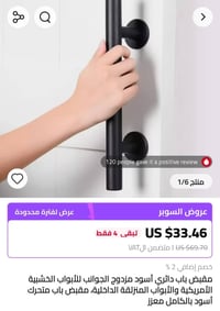 يد باب • خشب • اصليه