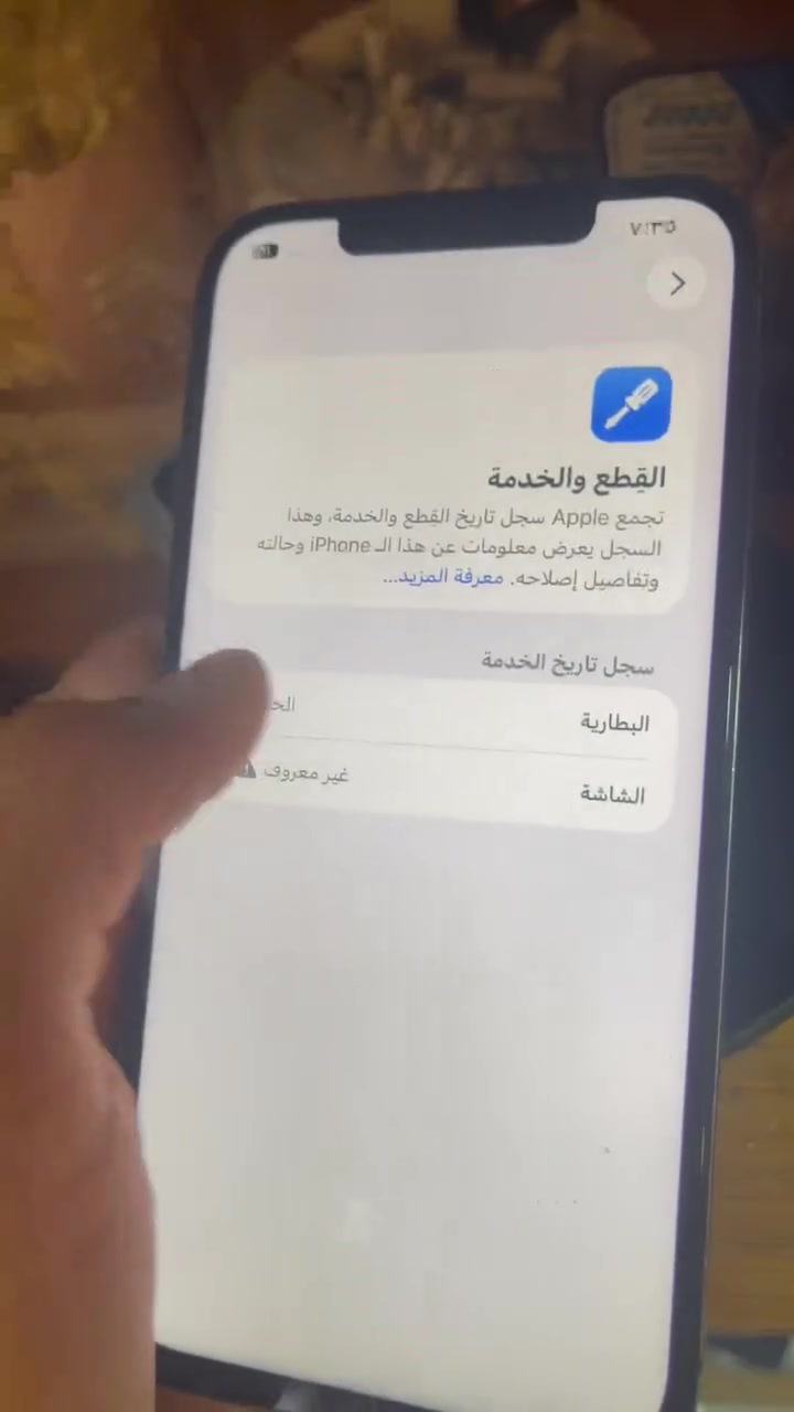 ١٢ برو ماكس مستبدل شاشة بطاريه خدمه ٧٢
400 ألف بي مجال 
***********
