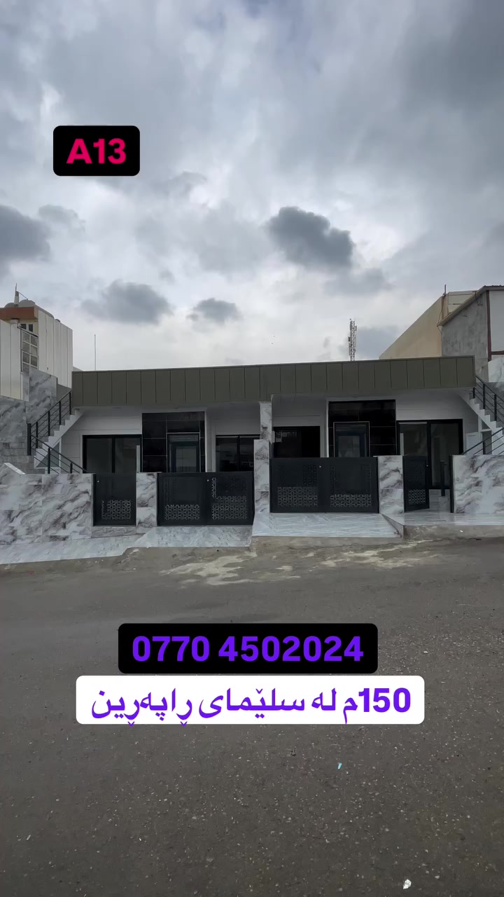 #sulaymaniyah #نوسینگە #عەقارات #سلێمانی #ڕاپەڕین
