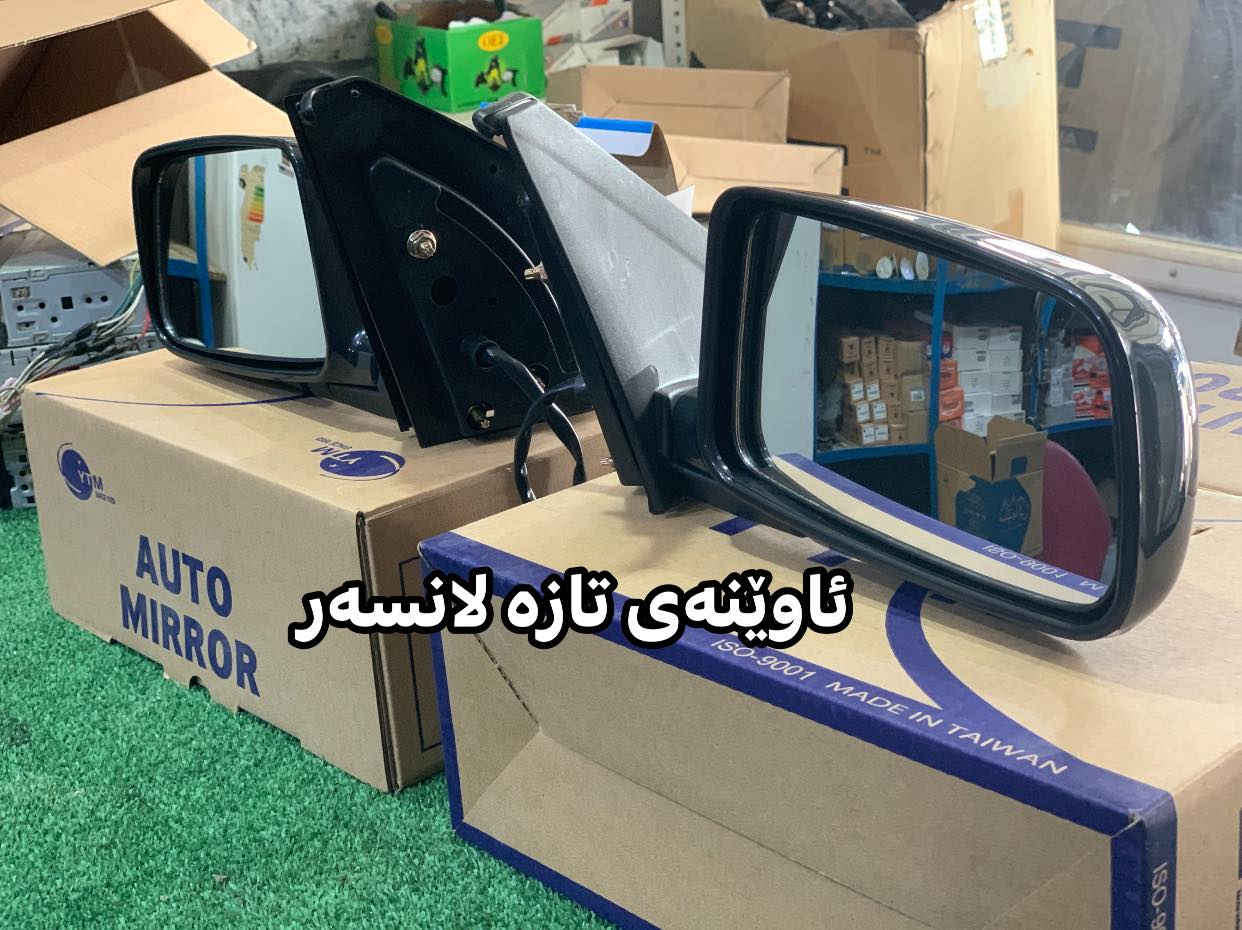 پارجەی تازەی (لانسەر و لاکشمیبای)
***********
کەلار ناوجەی پیشەسازی
