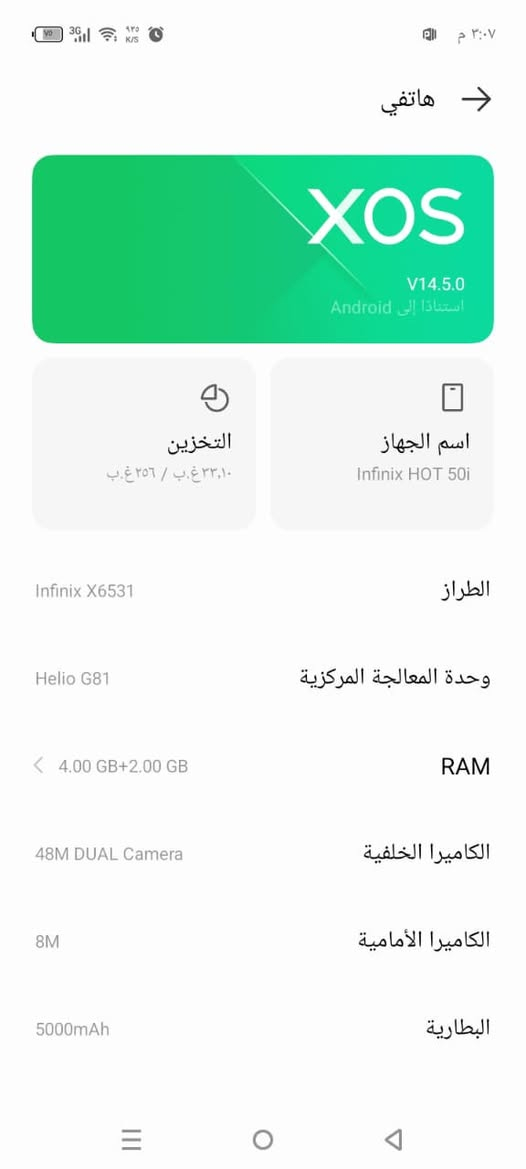 السلام عليكم مبايل البيع انفنكس 50i
نضافه 95
فقط بس كرتون وياء 
السعر 160وبي مجال 
مكاني بصره ؛***********
