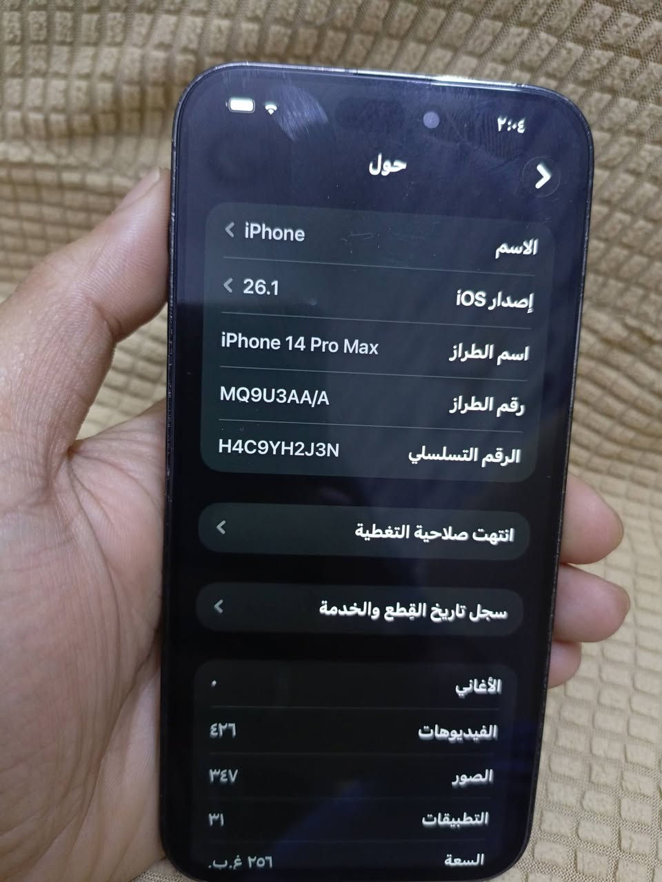 14برو ماكس ذاكره 256 بدله بس شاشه اصليه اكرر اصليه مثل ما اوضح بالصوره  ام التلث خيارات يعني اصليه والجهاز كوله اصلي رايده ب600 بي مجال بسيط *********** بي وتساب اذا ما عدك رصيد
