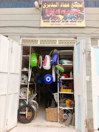 قضاء البدير • دهن بأنواعه • أغراض دراجات