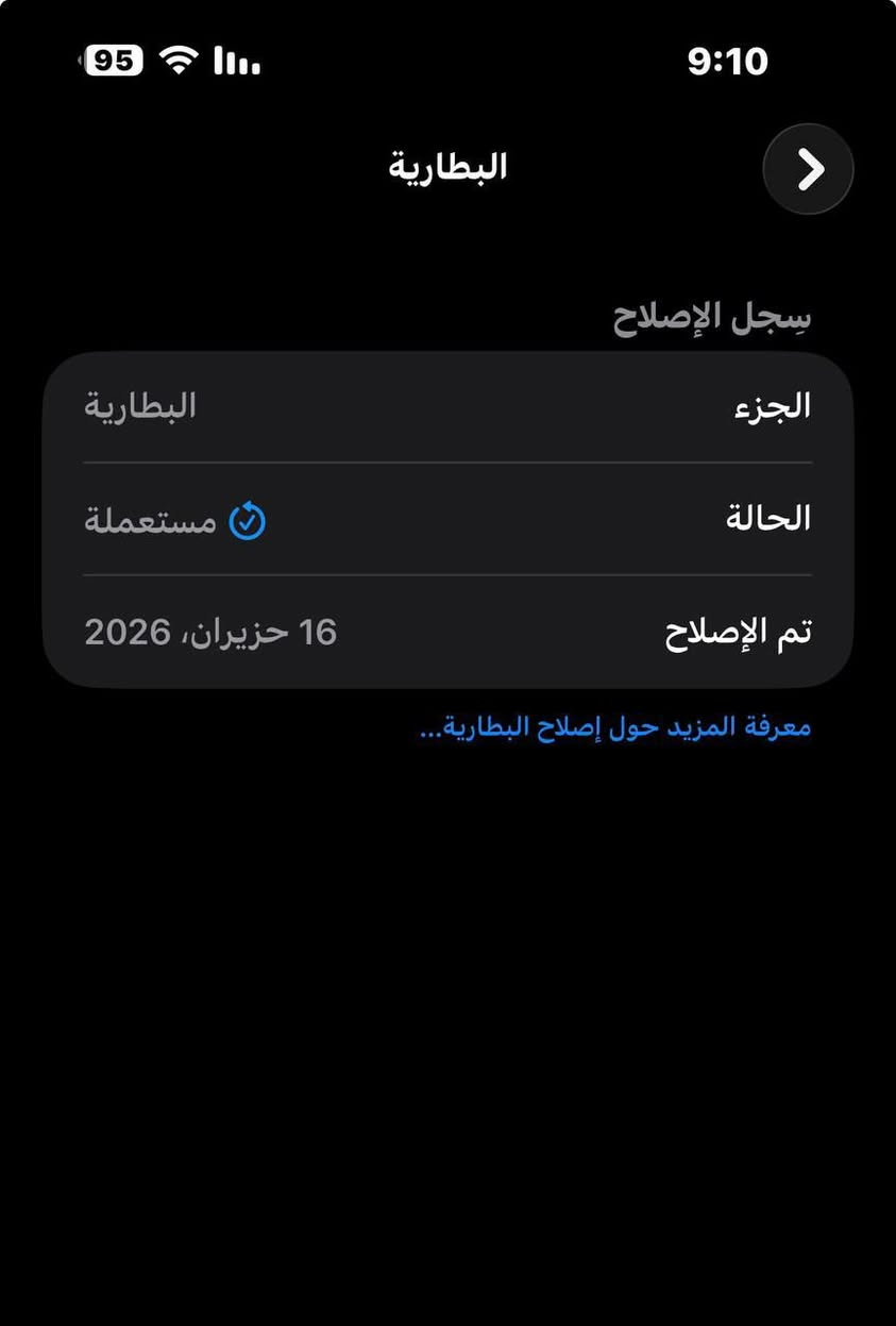 السلام عليكم 14 برو ماكس ذاكرة 256 شرق اوسط ماستر موضح بالصور
قبل 4 ايام بدلت بطاريته موجود تاريخ التغيير وشرط بطارية اصلية شحنه يخبل 
مكفول من الخلل  والعطل

775 الف وبي مجال بسيط 
مكاني الشطرة


**إذا كنت صاحب هذا الإعلان وتريد حذفه لأي سبب، رجاءا أرسل رسالة إلى الدعم الفني**