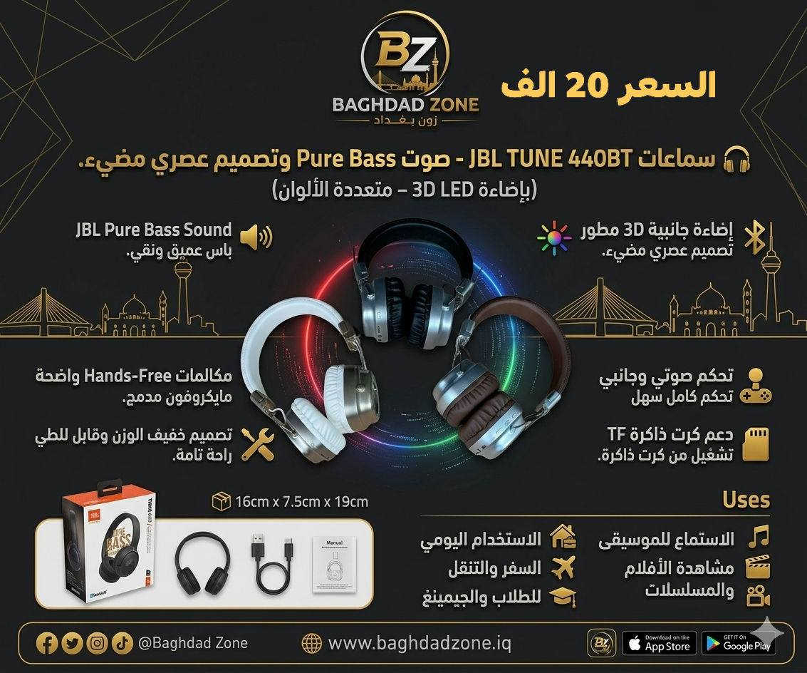 توفرت كميات من البضاعة الالكترونيه شوف شنو يناسبك وتدخل للحجز فوراً عن طريق الواتساب ***********
