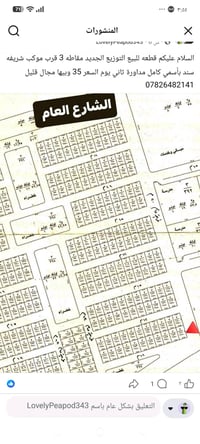 قطعه ارض للبيع نعمايه التوزيع الجديد قرب موكب شريفه موقع مميز جدا ركن ...