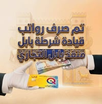 العلكاية • حي الزهراء • مجمع بابل التجاري