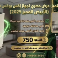 سيريس إكس • استعمال ٣ أشهر • كامل ملحقاته