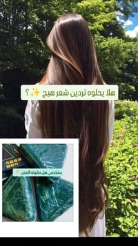 صابونة سافين • تعالج التساقط • ملمس حرير