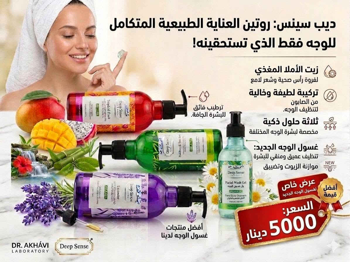 🇮🇷 متجر الكوت للمنتجات الإيرانية 🇮🇷
يرحب بكم ويقدم لكم تشكيلة واسعة ومميزة من أجود المنتجات الإيرانية الأصلية التي تلبي كل احتياجاتكم، 
🌟 ليش تختارون متجرنا؟
• جودة عالية: منتجات أصلية ومختارة بعناية. 👌
• أنسب الأسعار: تحدينا الغلاء ووفرنالكم أرخص الأسعار بالسوق. 💸📉
• راحة تامة: تتسوق وأنت بمكانك. 🛋️
🛵 خدمة التوصيل:
تعبكم راحة! متوفر لدينا خدمة توصيل سريعة ومريحة:
📍 داخل مدينة الكوت فقط
💵 بسعر: 2,000 دينار عراقي فقط! 🏎️💨
📌 ملاحظة مهمة:
📸 الأسعار وتفاصيل المنتجات موجودة كاملة داخل الصور في المنشور. تصفحوا الصور واختاروا اللي يعجبكم!
📬 للطلب أو الاستفسار:
راسلونا على رسائل الصفحة (الخاص) ✉️ أو تواصلوا معنا عبر الواتساب .
***********
