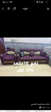 معرض الخطاب • الحي العسكري • صوفا